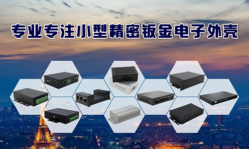 電子類儀器設(shè)備機(jī)箱的抗振該如何設(shè)計(jì)？